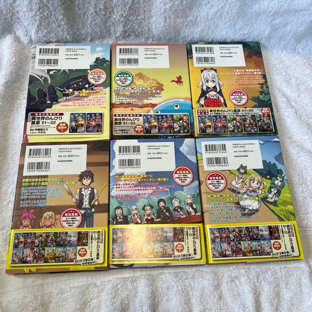 異世界のんびり農家　全巻セット（1〜15巻）