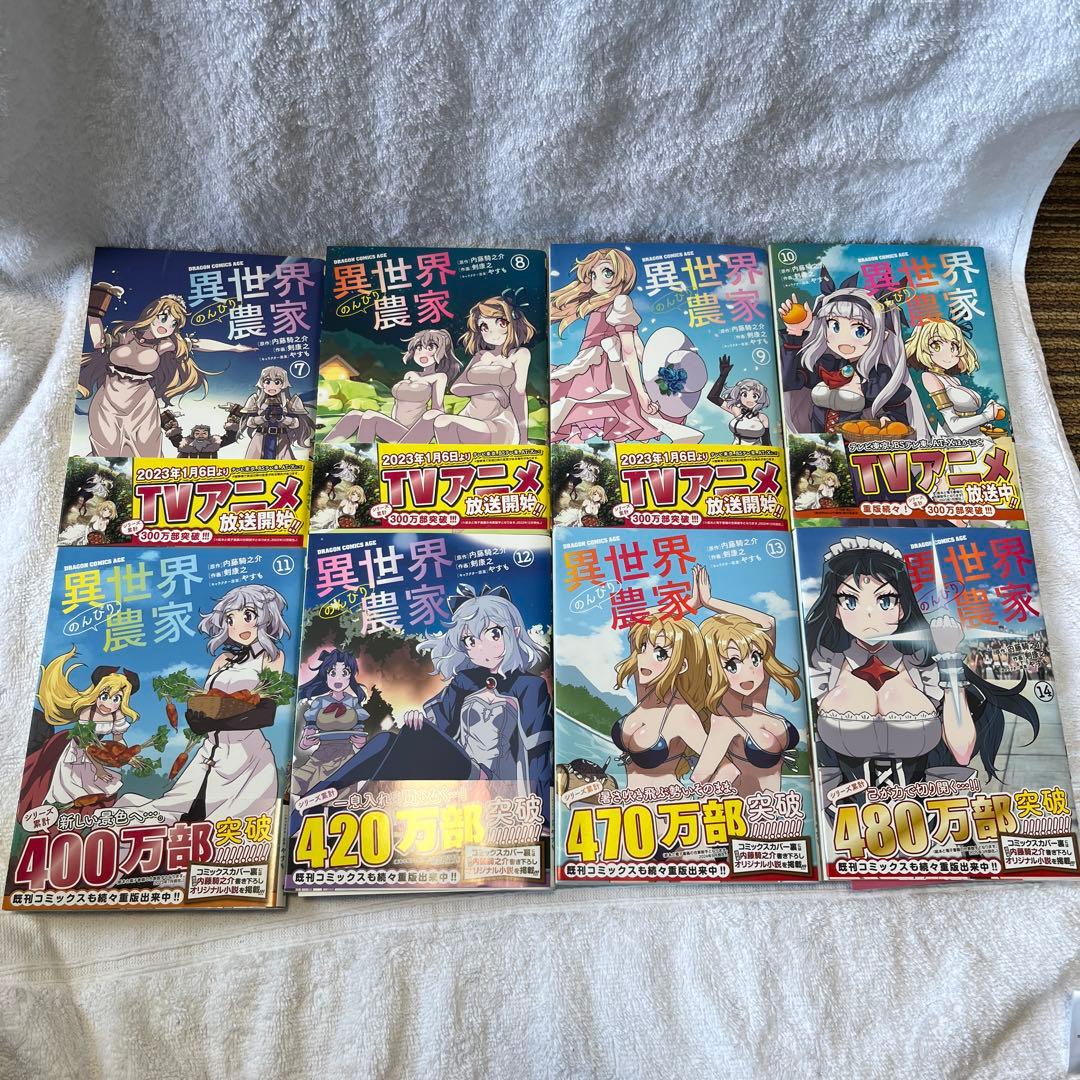 異世界のんびり農家　全巻セット（1〜15巻）