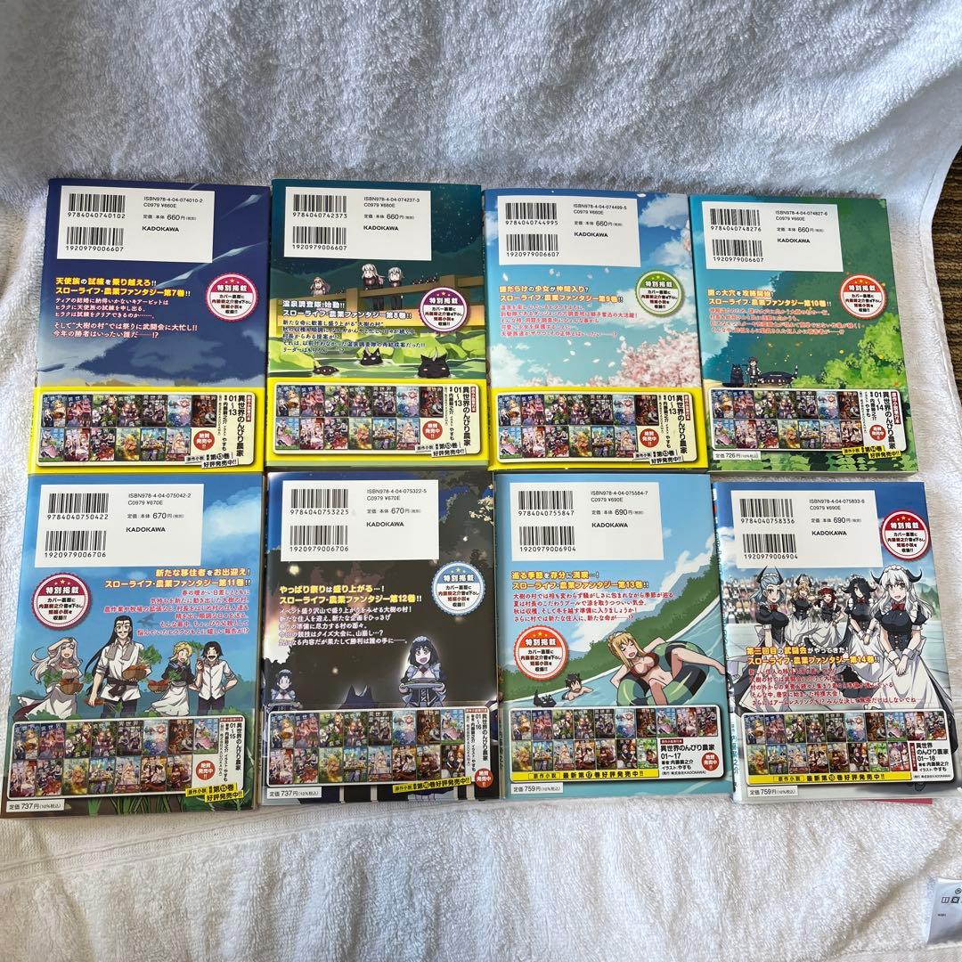 異世界のんびり農家　全巻セット（1〜15巻）