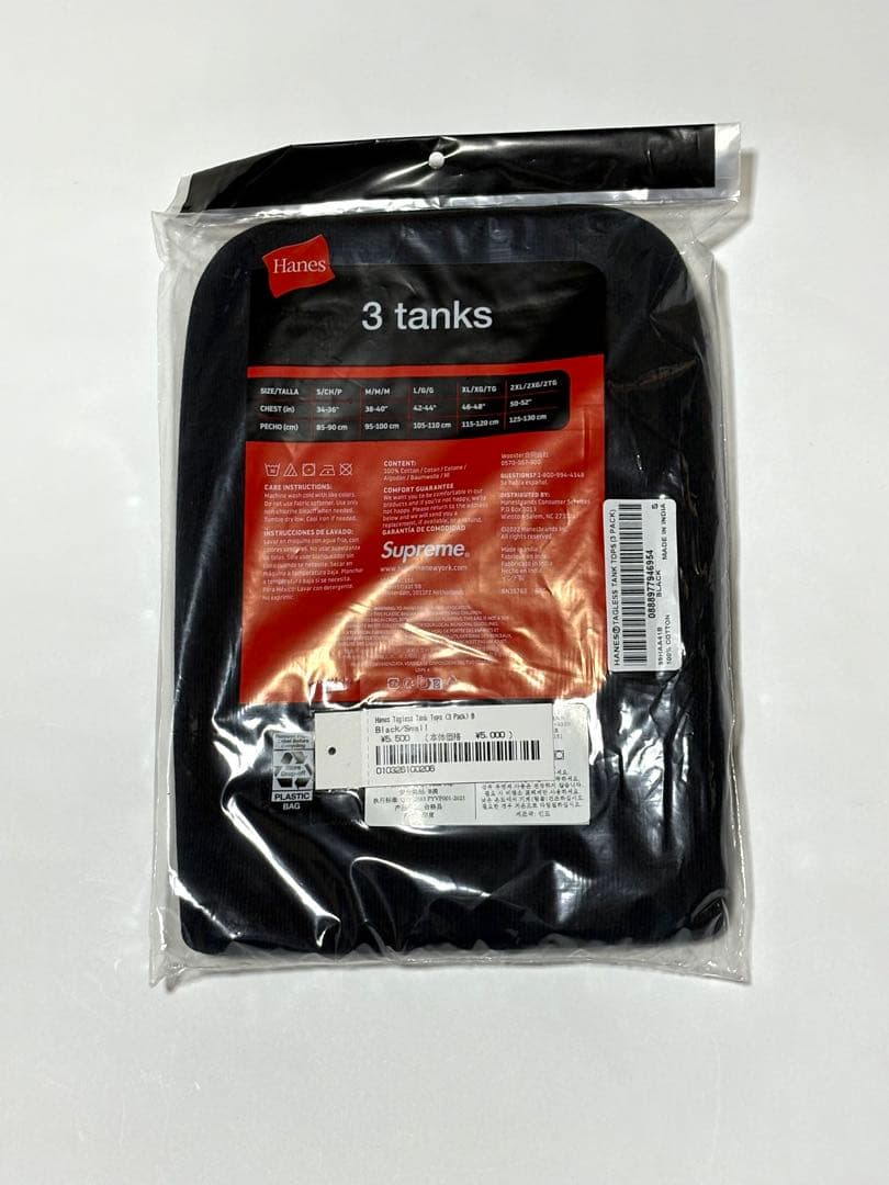 Supreme®/Hanes® Tagless Tanks (3 Pack)
