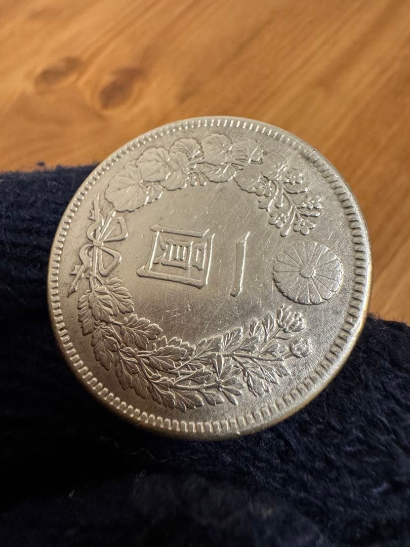 ★本物保証★新一円銀貨　明治41年‼️大特年　1円　一圓　小型　凖未使用