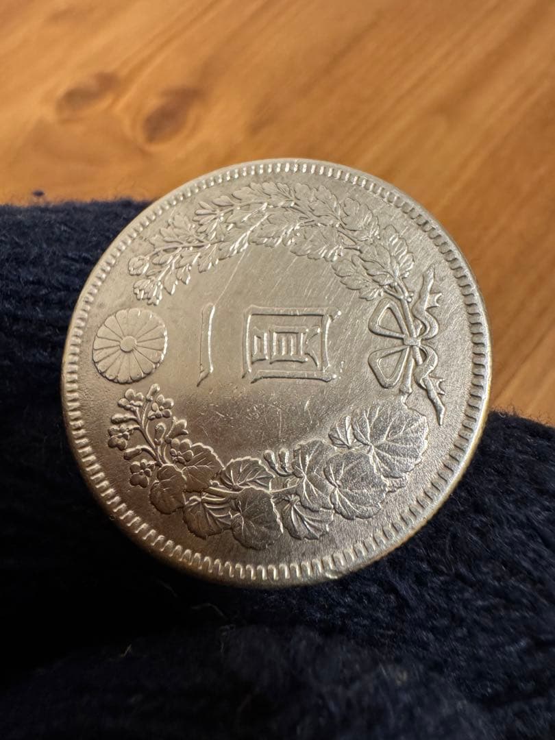 ★本物保証★新一円銀貨　明治41年‼️大特年　1円　一圓　小型　凖未使用