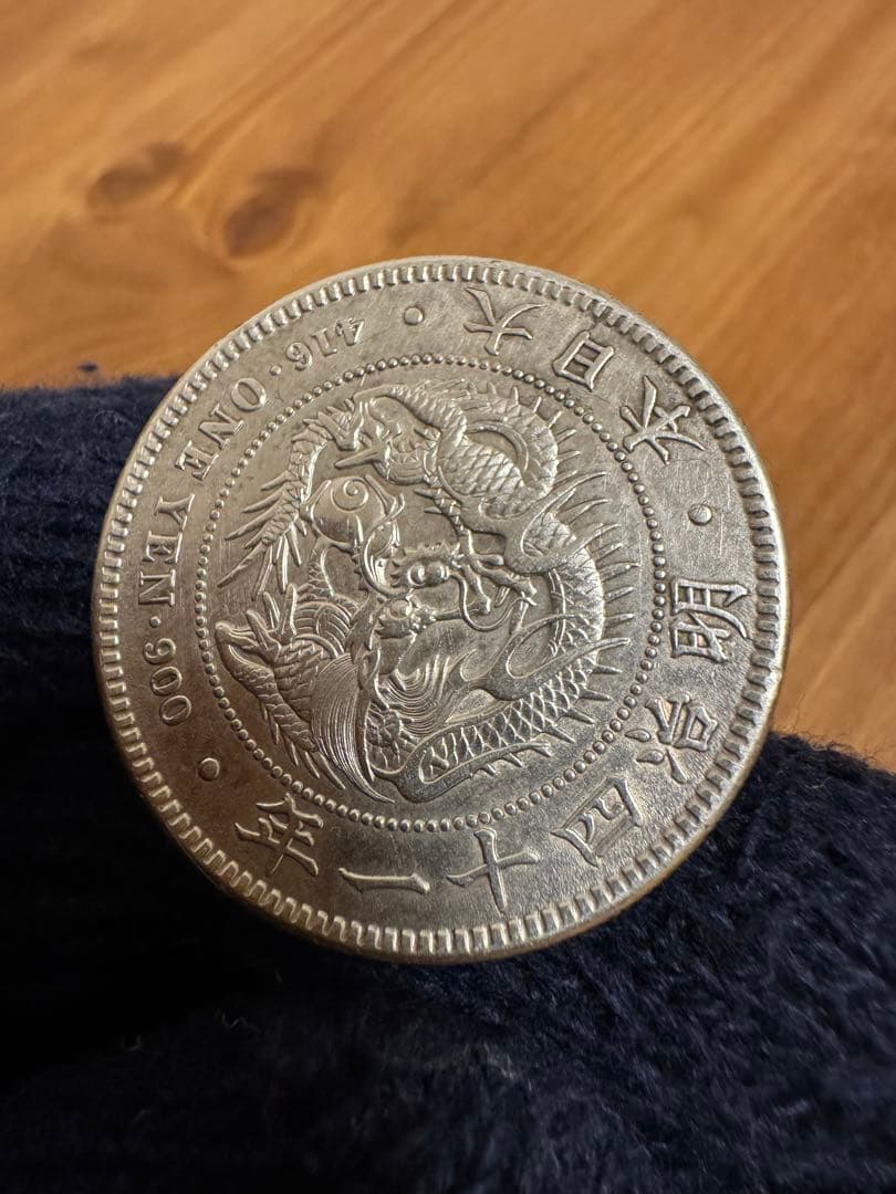 ★本物保証★新一円銀貨　明治41年‼️大特年　1円　一圓　小型　凖未使用