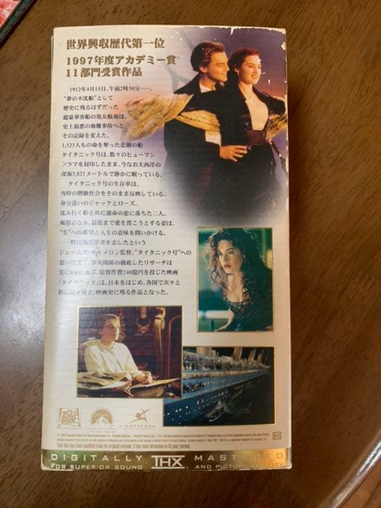 タイタニック VHS