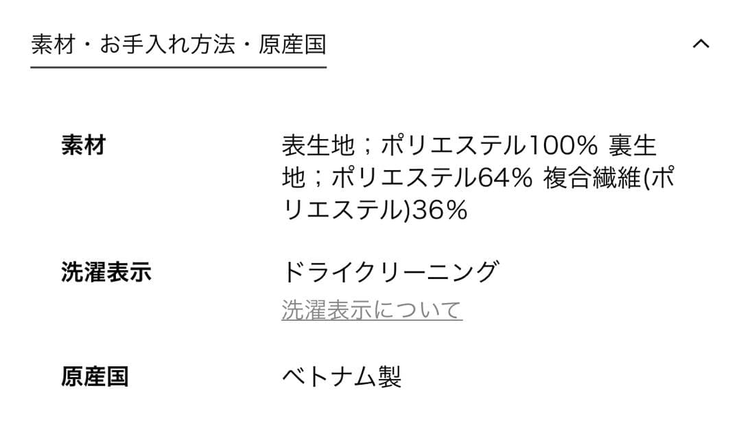 【新品未使用】UNITED ARROWS / ロングスカート