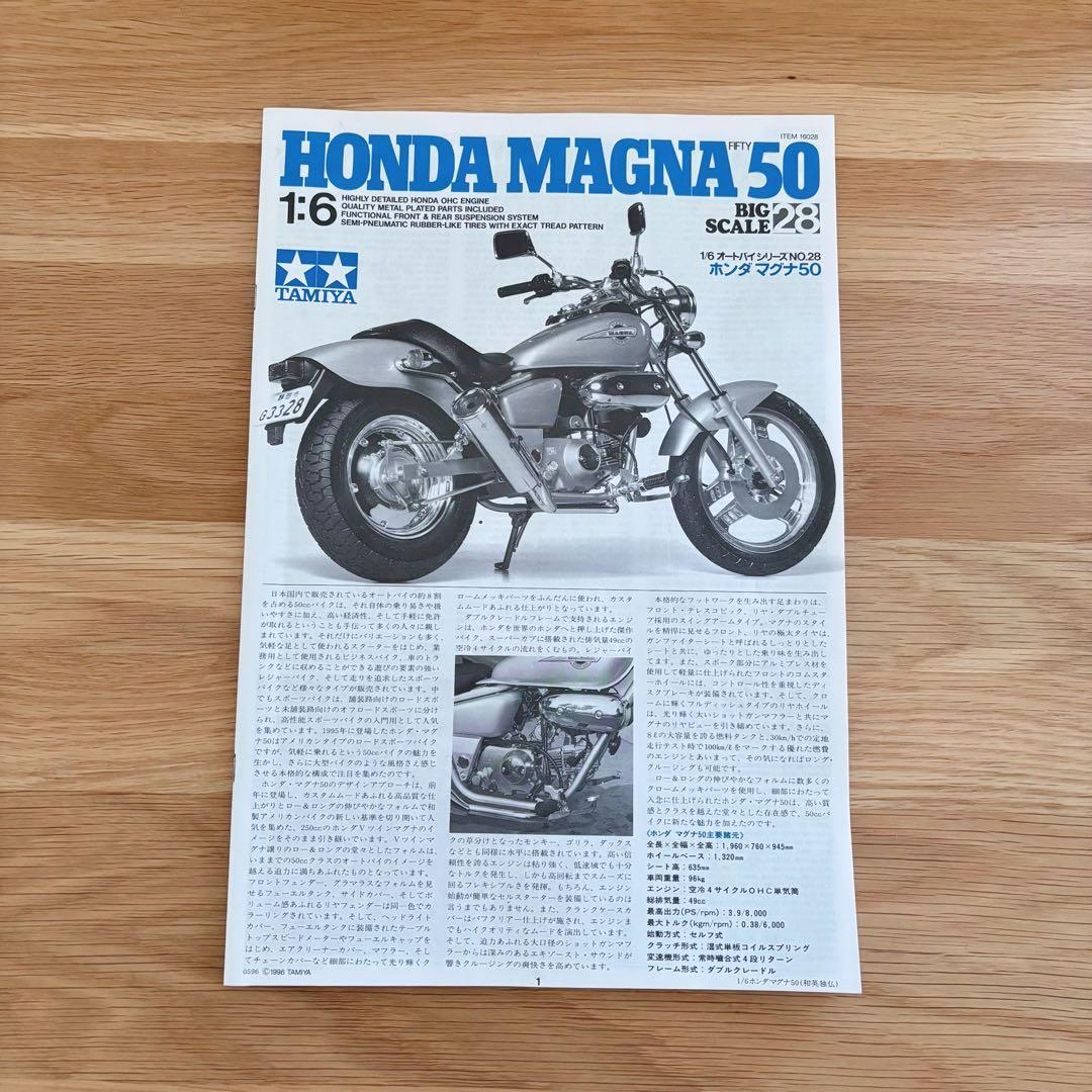[ジャンク品］TAMIYA タミヤ　マグナ50 バイク