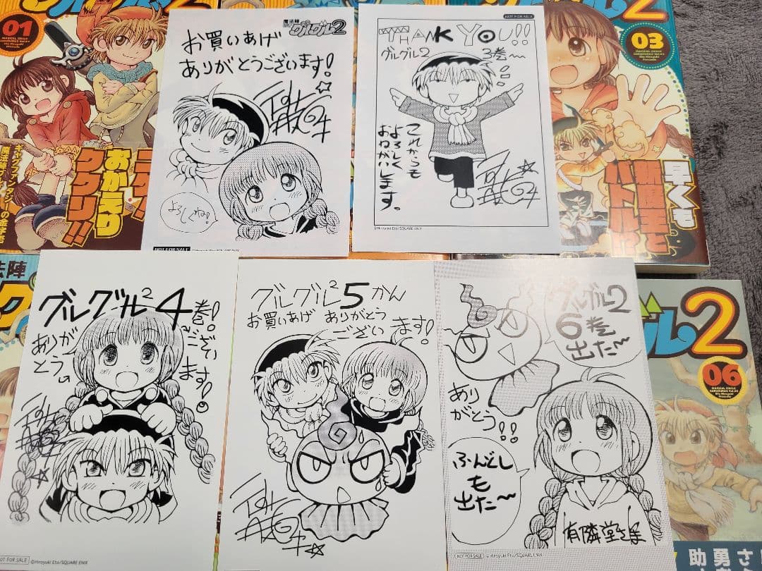 漫画　魔法陣グルグル2 全巻(1〜21巻)セット