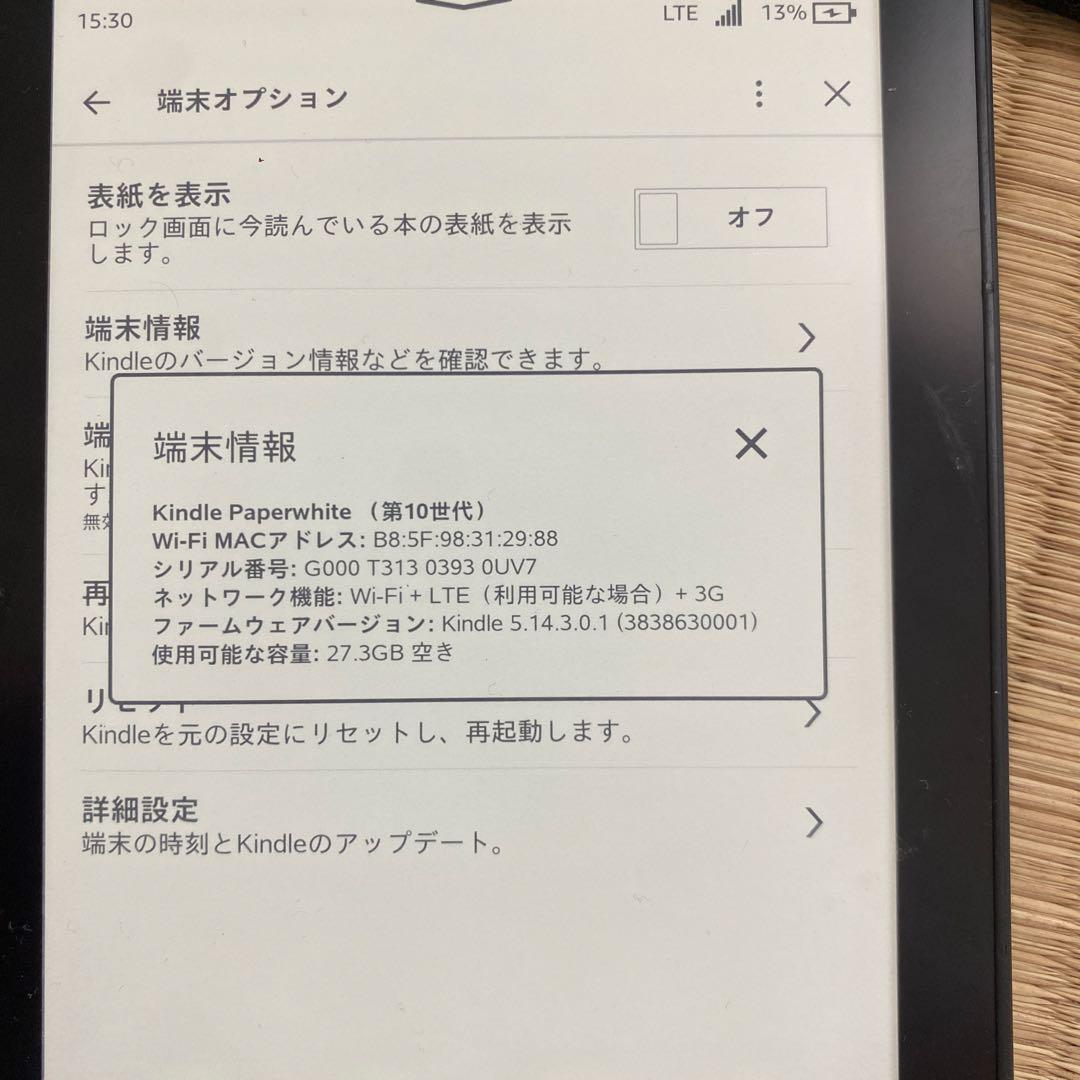 Kindle Paperwhite 第10世代（Wi-Fi + LTEモデル）