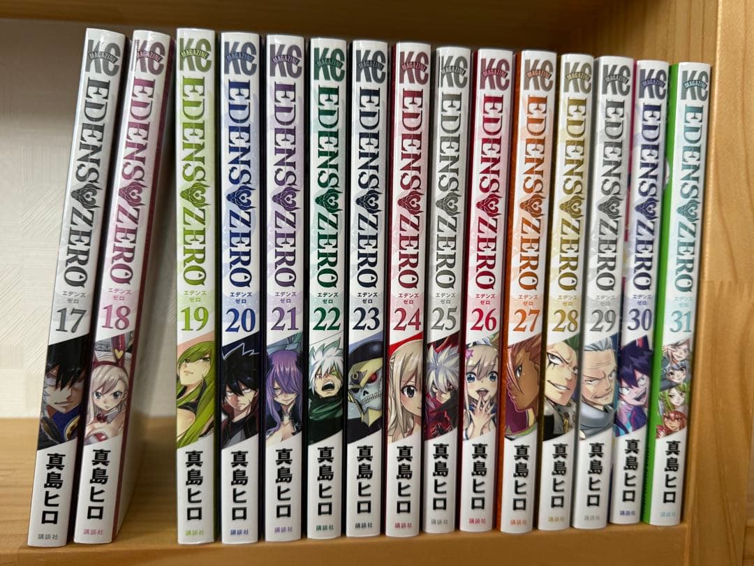 エデンズゼロ　1-31巻