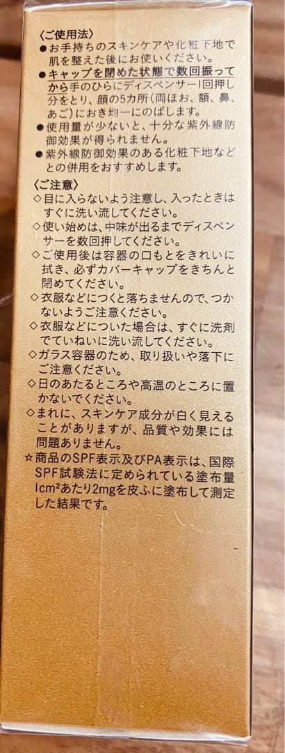 新品 クレド・ポー・ボーテ タンフリュイドエクラ ナチュレル リキッドファンデ