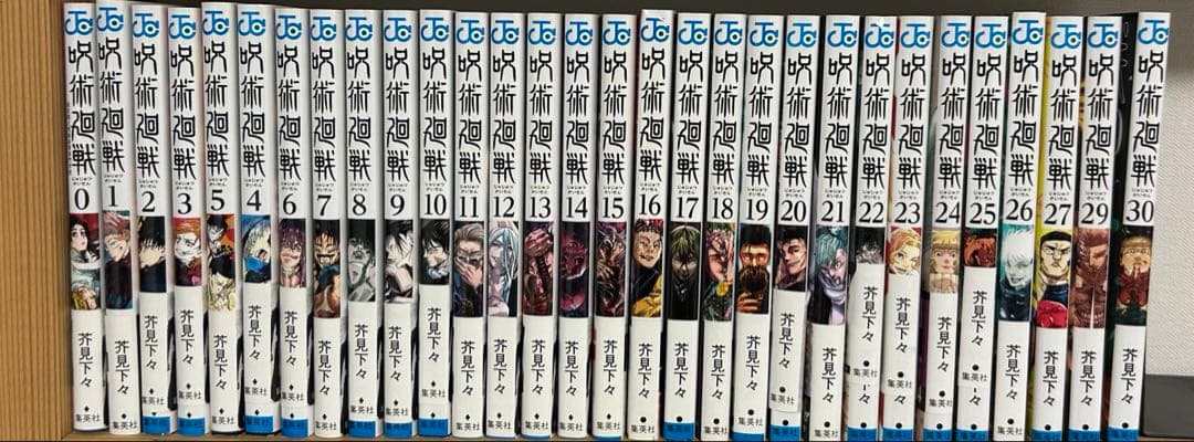 【専用商品】呪術廻戦30巻セット+公式スタートガイド