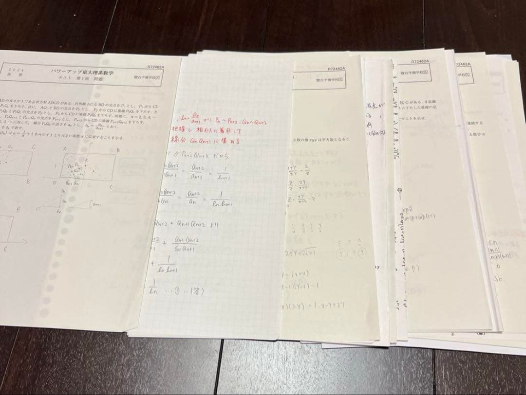 【駿台】2024年度数学EXS パワーアップ東大物理　パワーアップ東大理系数学