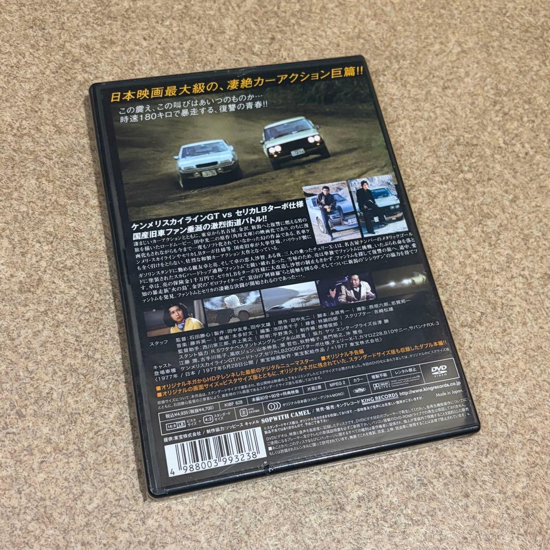 激レア 【未開封】廃盤 白熱デッドヒート DVD