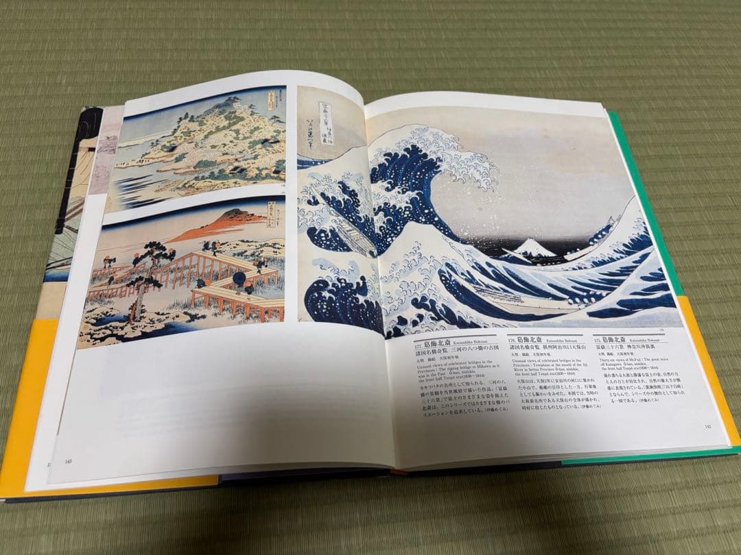 日本の浮世絵美術館一巻〜六巻 帯付き　角川書店　これが浮世絵だ！