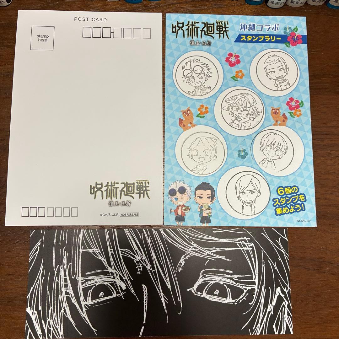 呪術廻戦　全巻　小説　ファンブック　セット
