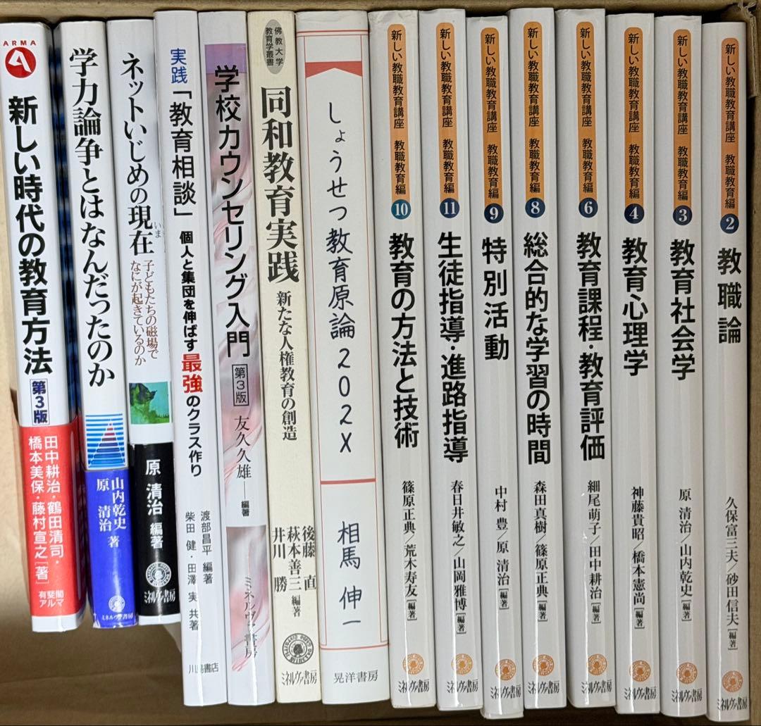 【佛教大学 通信教育課程】テキスト51冊セット(歴史学部)【地歴公民・高一】