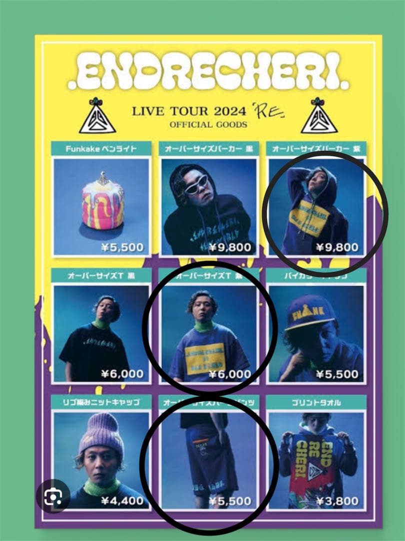 ENDRECHERI LIVE TOUR 2024 3点セット