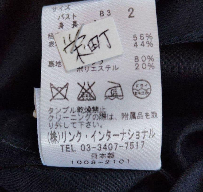 セオリー　スプリングコート　 2 　Aライン　日本製　濃紺　セレモニー