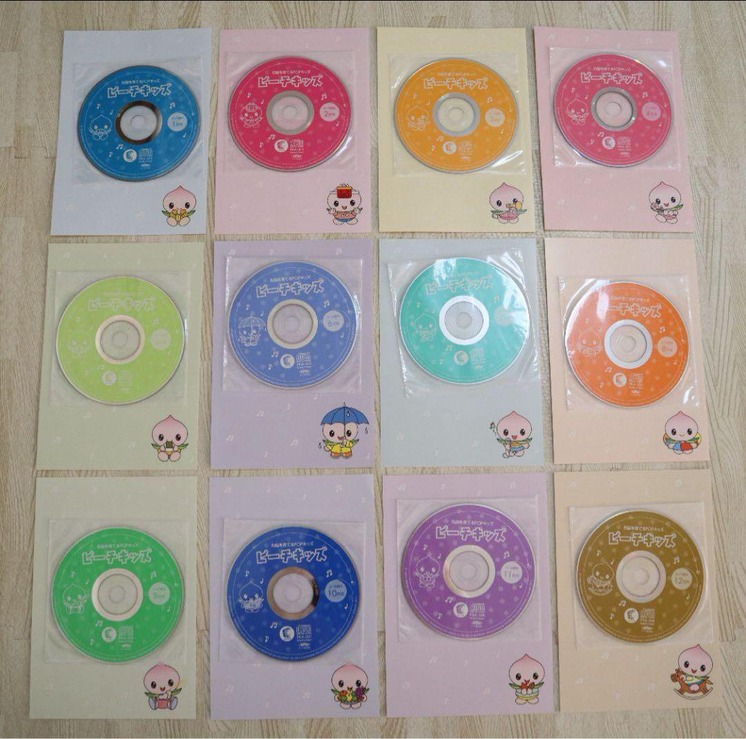 美品！ピーチキッズ 七田 しちだ 七田式 しちだしき ＣＤ ポップキッズ