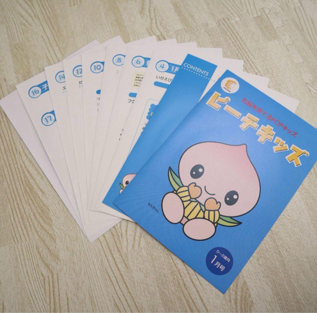 美品！ピーチキッズ 七田 しちだ 七田式 しちだしき ＣＤ ポップキッズ