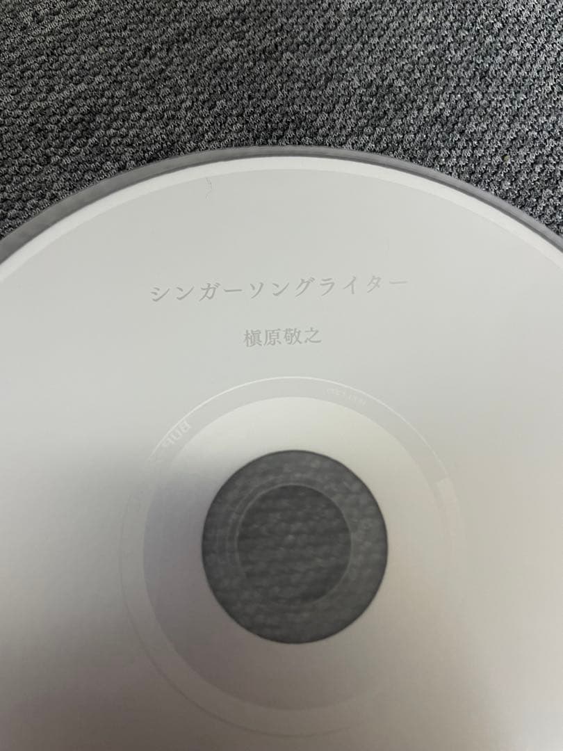 [非売品] 槇原敬之　シンガーソングライター　CD ファンクラブ継続記念品