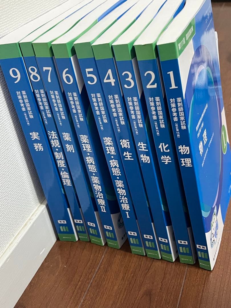 第111回　青問　新品書き込みなし