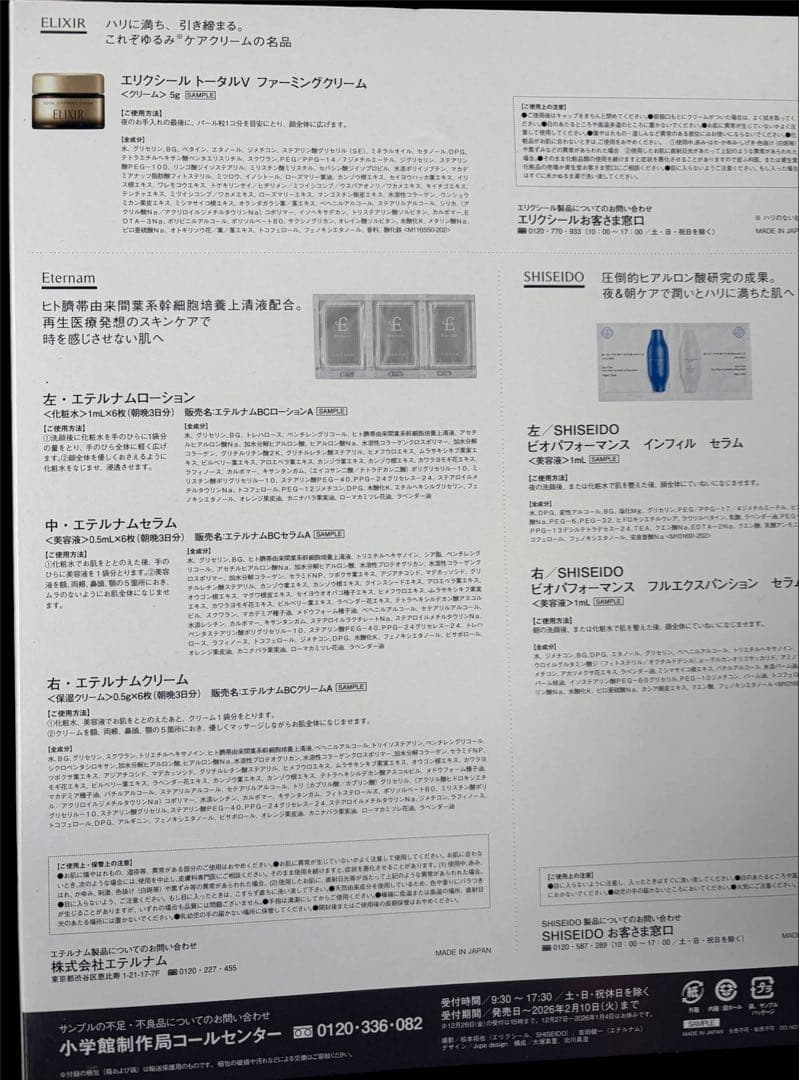 美的　グラン　2025年　増刊　秋号　7セット