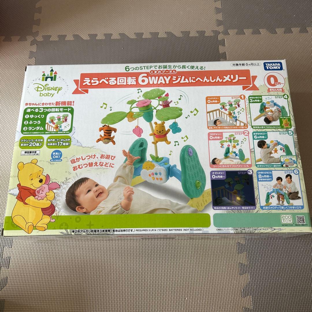 くまのプーさん えらべる回転 6wayジムにへんしんメリー
