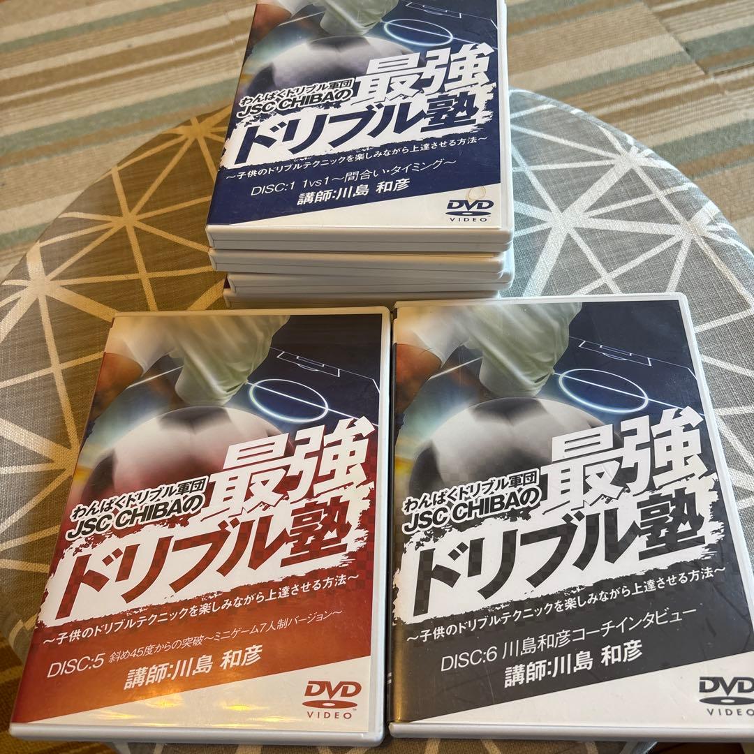 最強ドリブル塾 6枚DVD川島和彦