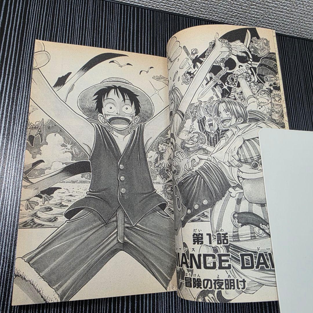希少！ONEPIECE 1巻 初版 美品 1997年第1刷発行/S01