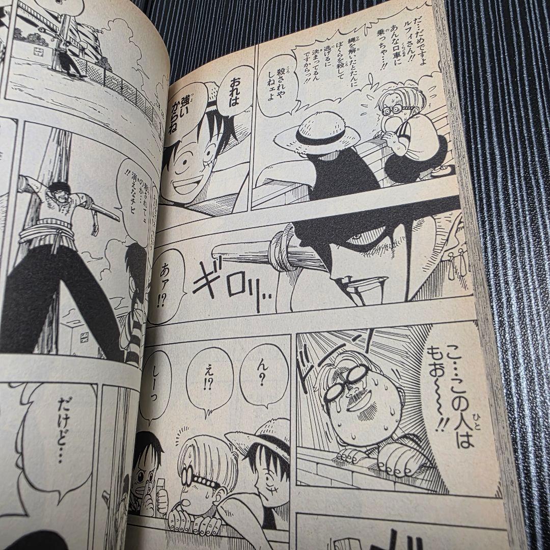 希少！ONEPIECE 1巻 初版 美品 1997年第1刷発行/S01