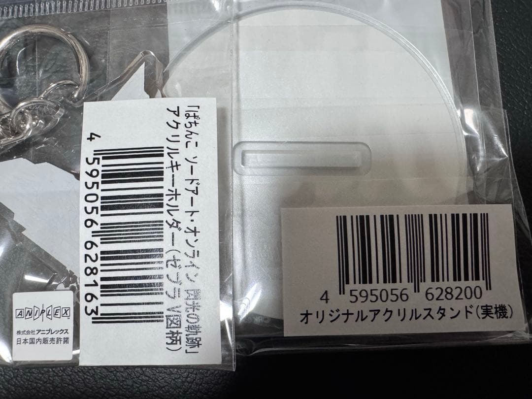 ソードアート・オンライン 閃光の軌跡 アクリルスタンド アクリルキーホルダー