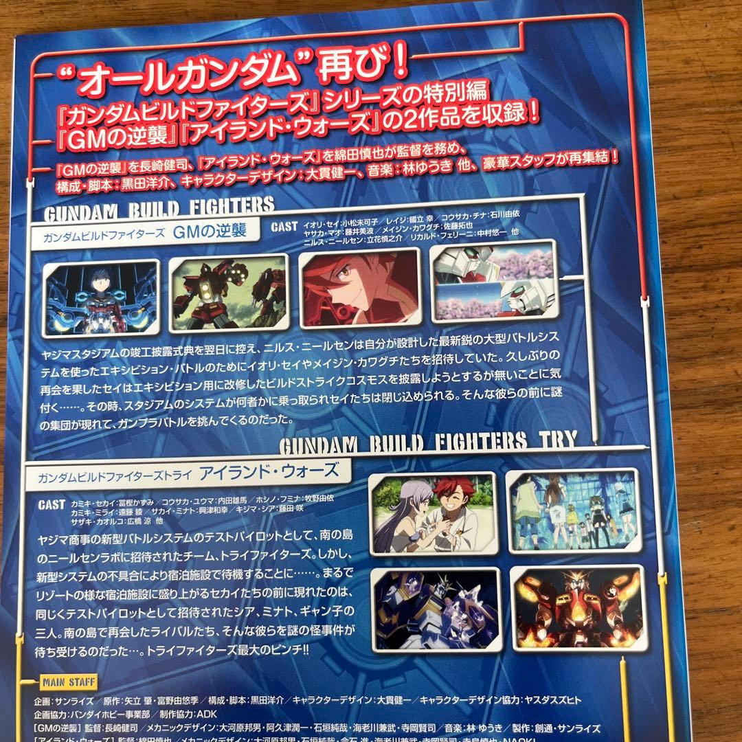 ガンダムビルドファイターズ 全9巻＋トライ 全9巻＋特別編 DVD 19枚セット