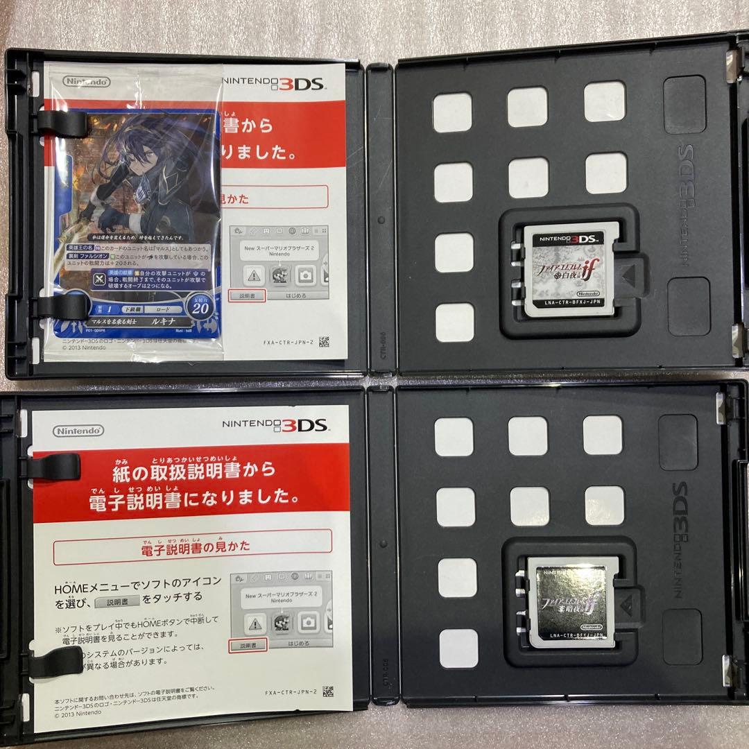 ファイアーエムブレムif 白夜王国・暗夜王国・攻略本セット