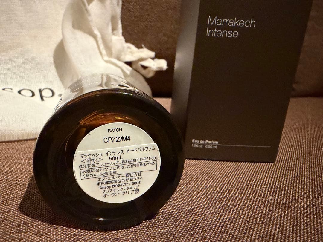 Aesop Marrakech Intense 香水 イソップ マラケシュ