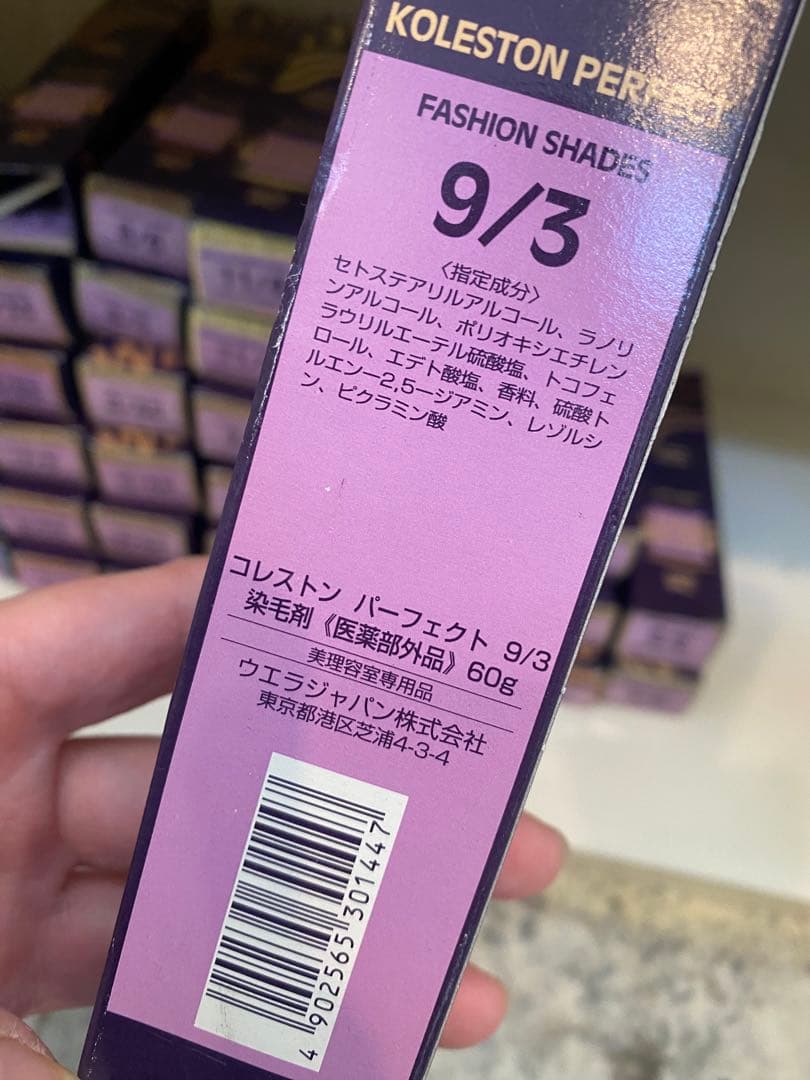 SALE！ウエラカラー【コレストンパーフェクト】新品+開封品40本set