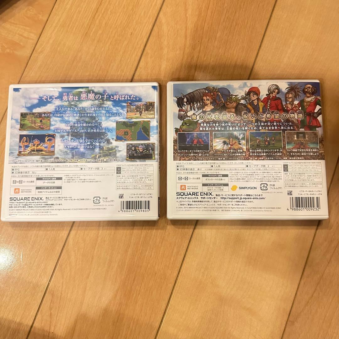 匿名配送　3dsドラクエ8 ドラクエ11 セット　美品