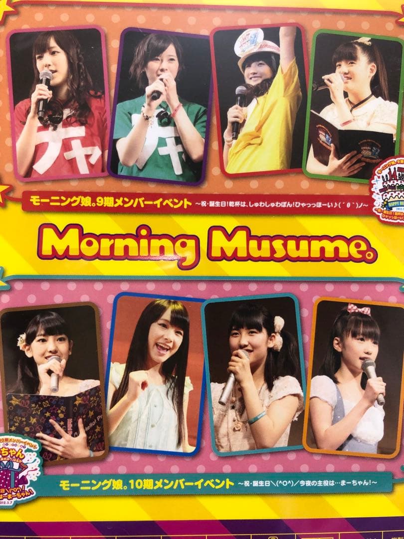鞘師里保　佐藤優樹　バースデーイベント2012 DVD