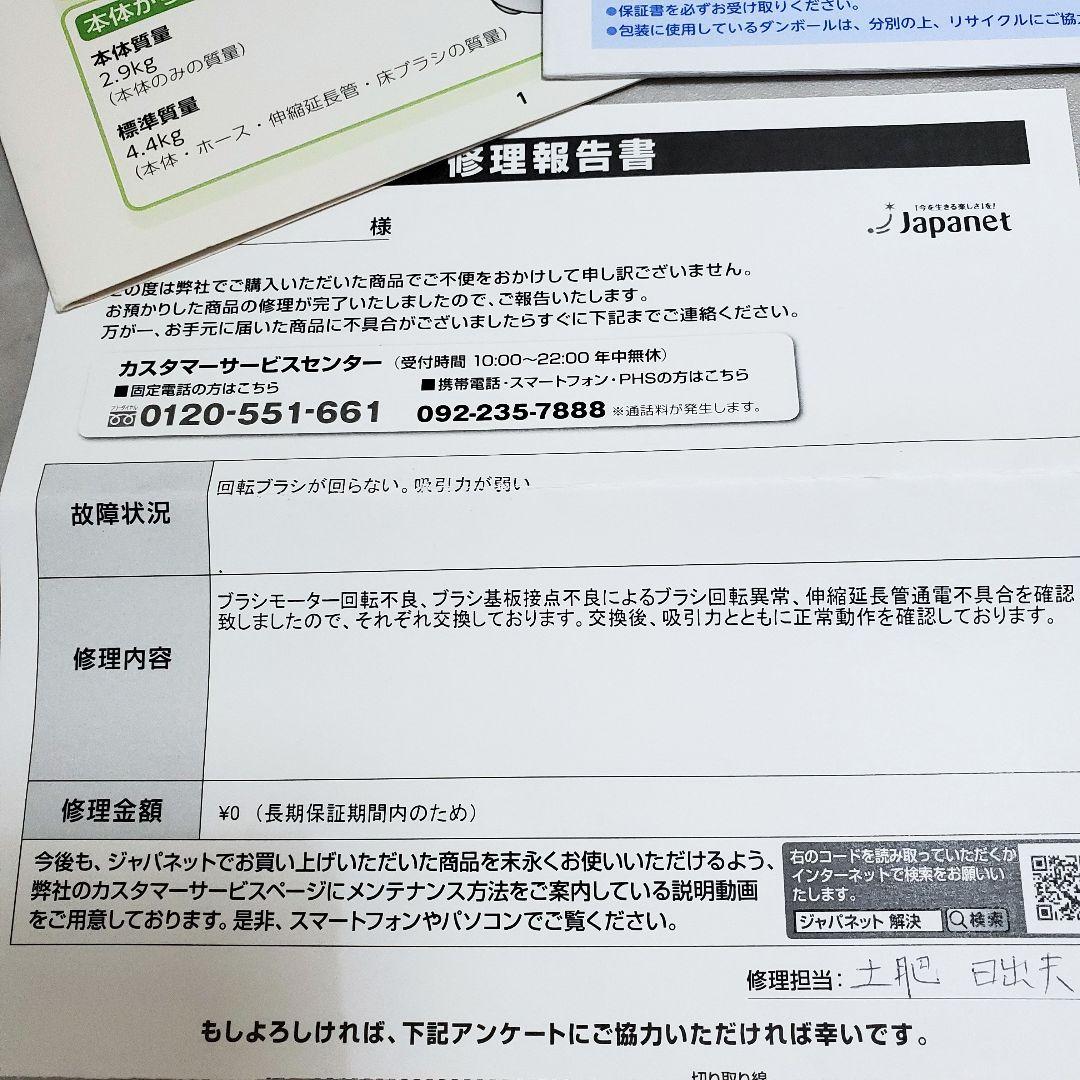 TOSHIBA 掃除機 トルネオ VC-JS4000 ゴールド サイクロン掃除機