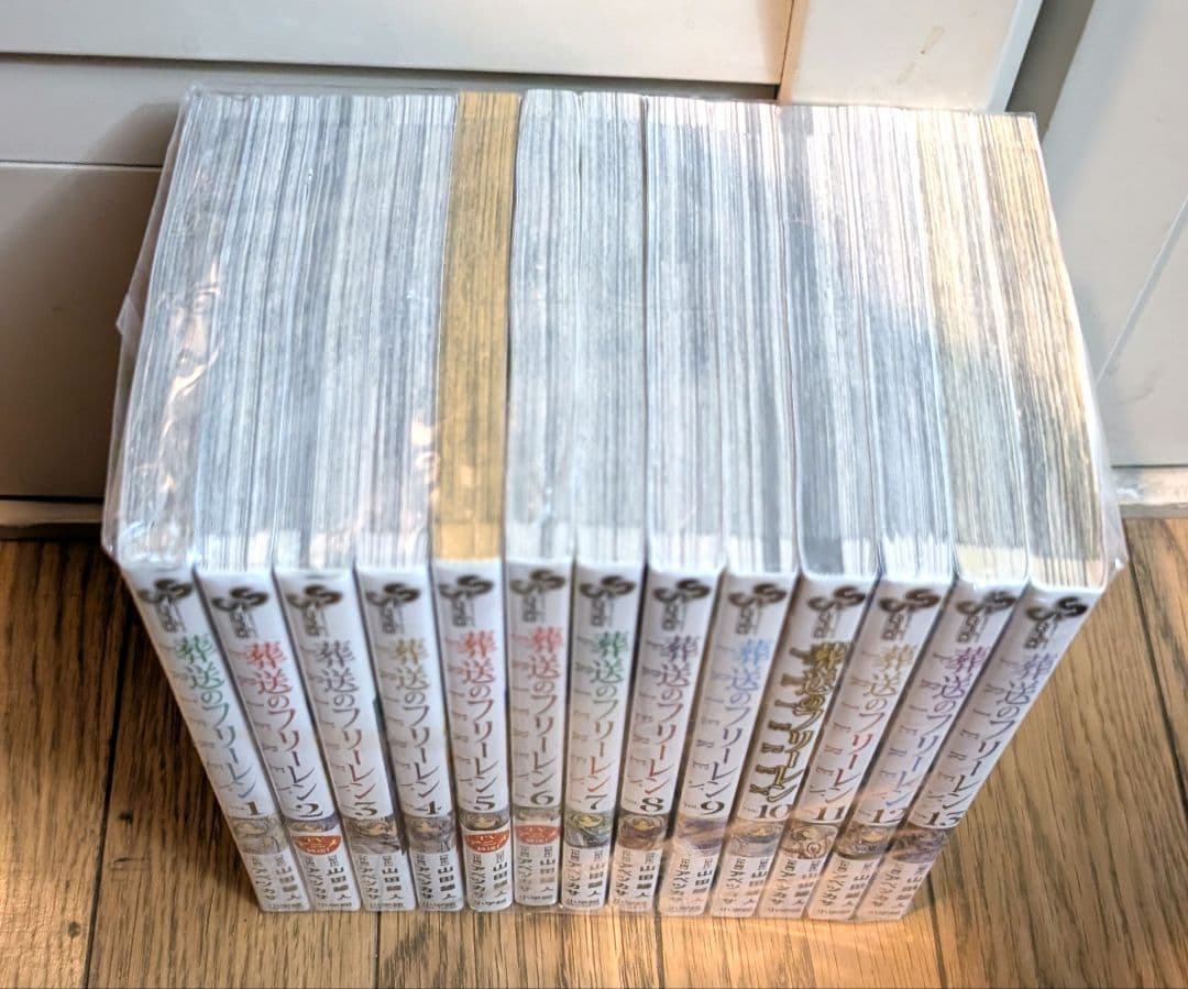 葬送のフリーレン 1巻〜13巻セット