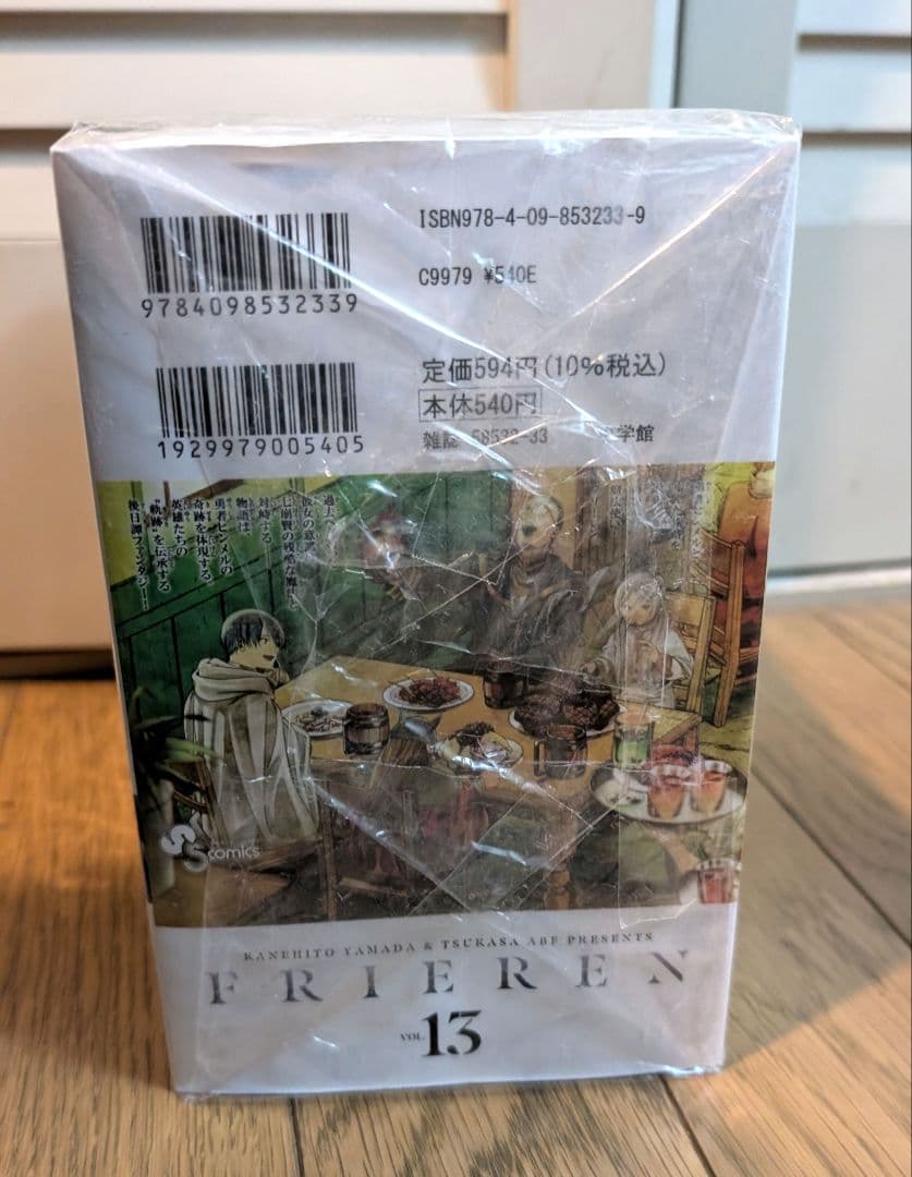 葬送のフリーレン 1巻〜13巻セット