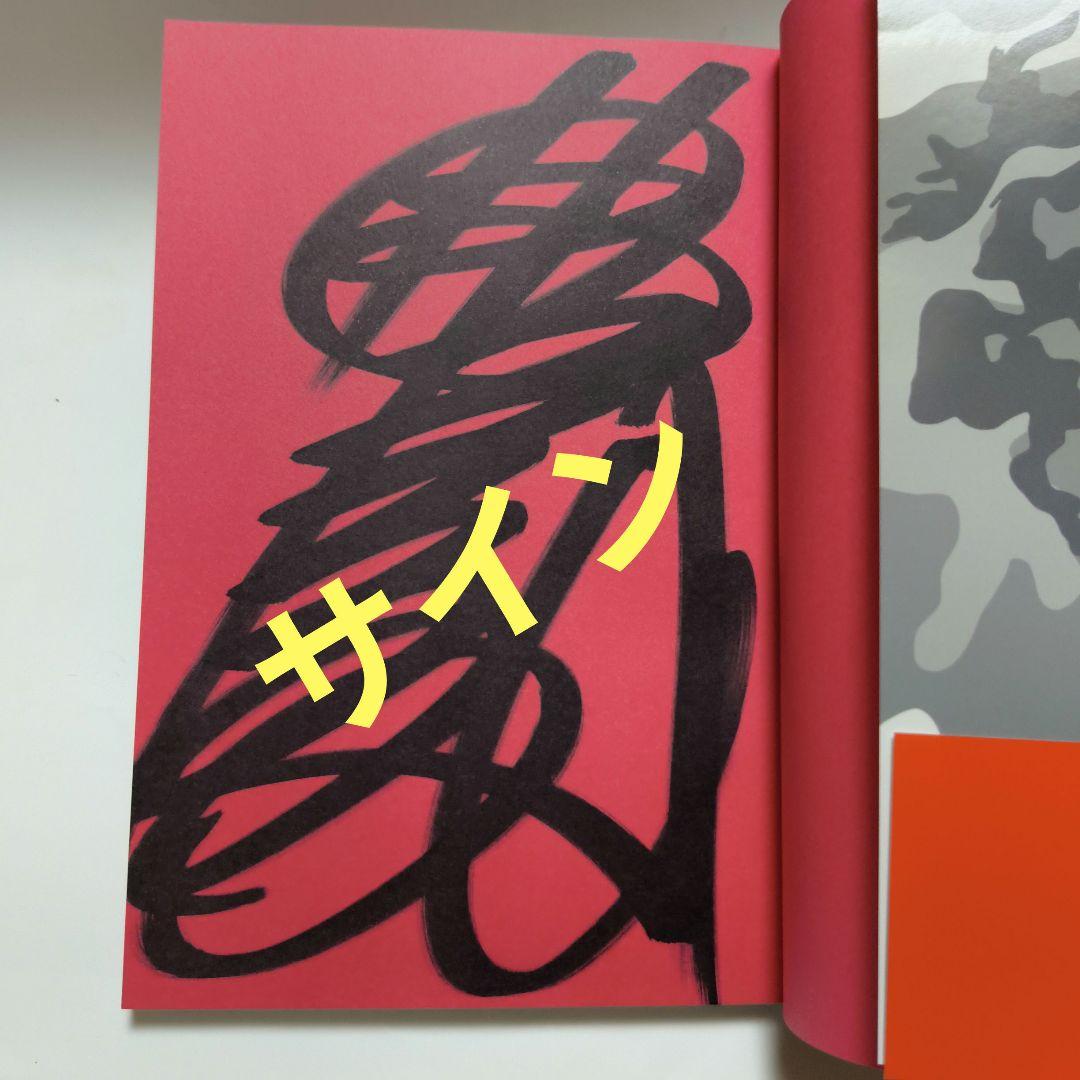 H⭐︎S 噴上さま専用【サイン】藤岡弘 人生はサバイバルだ。　藤岡弘、