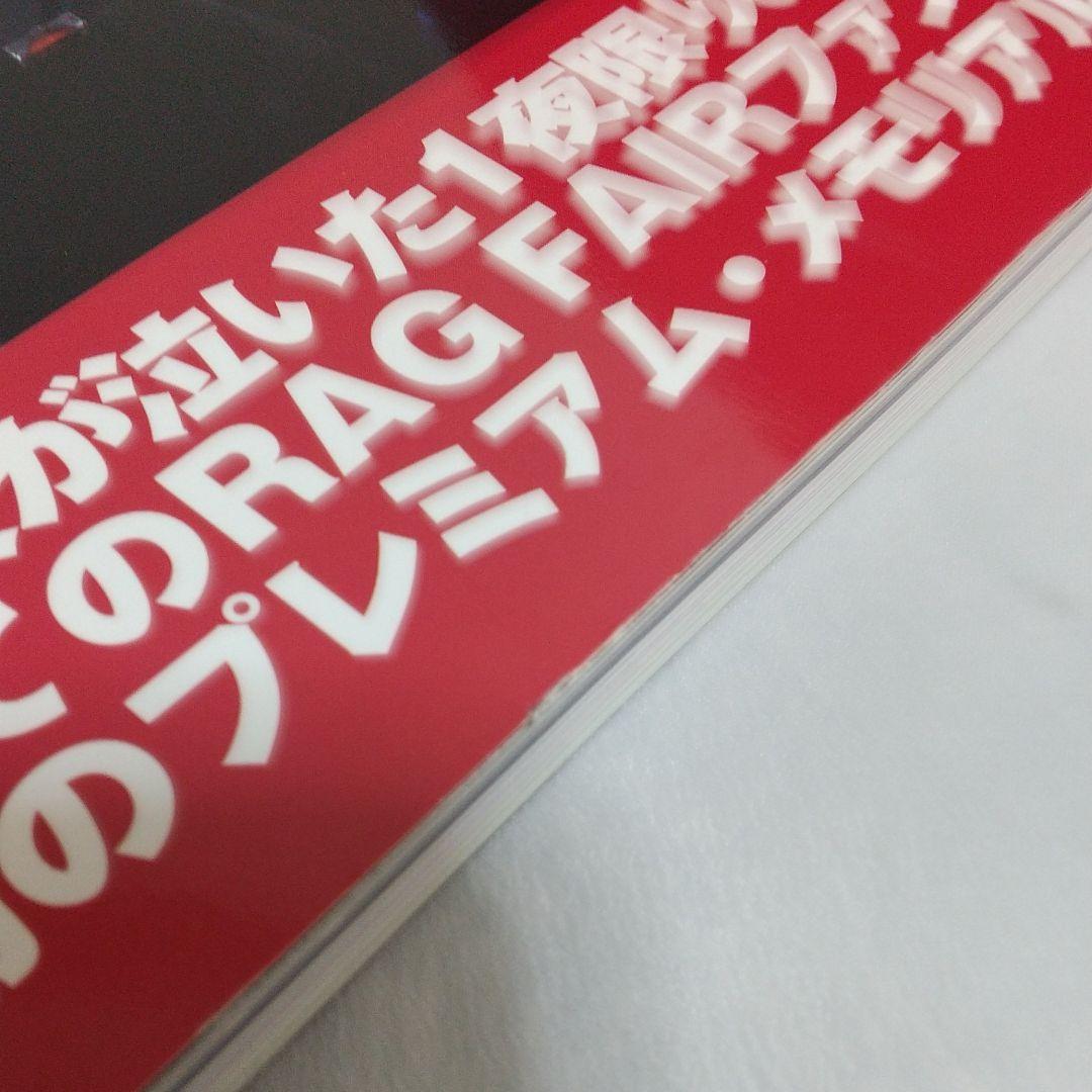 ミュージック RAG FAIR the WAVE & STORY