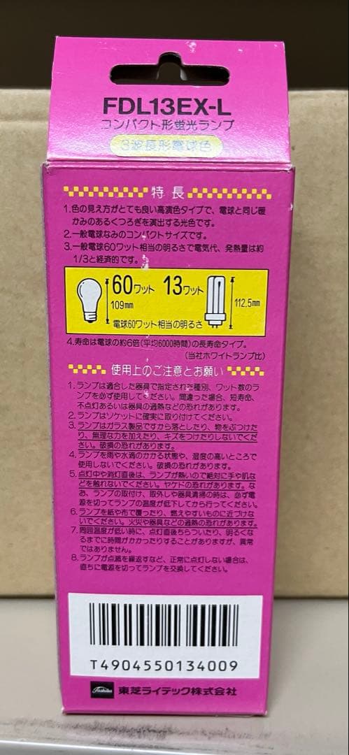 東芝　ユーライン2 13W 9個　27W 1個　生産終了品