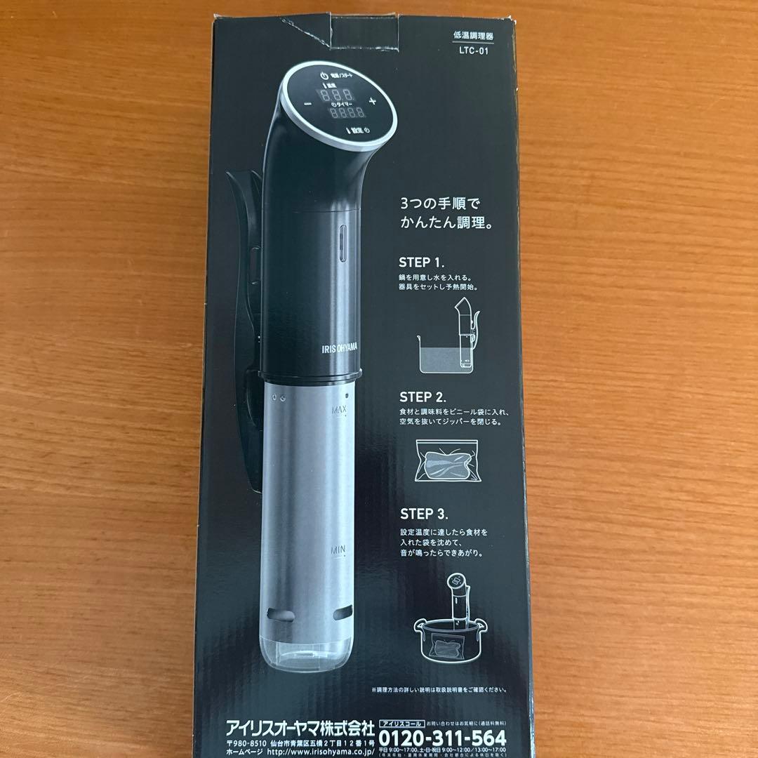 【未使用品】アイリスオーヤマ 低音調理器 LTC01