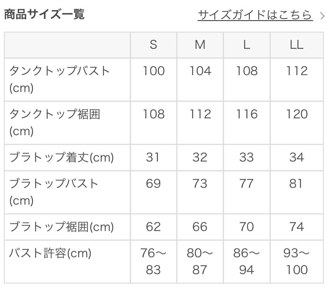 【SUKALA】フラワーガーデンプリントセパレートタンクトップM アクアブルー
