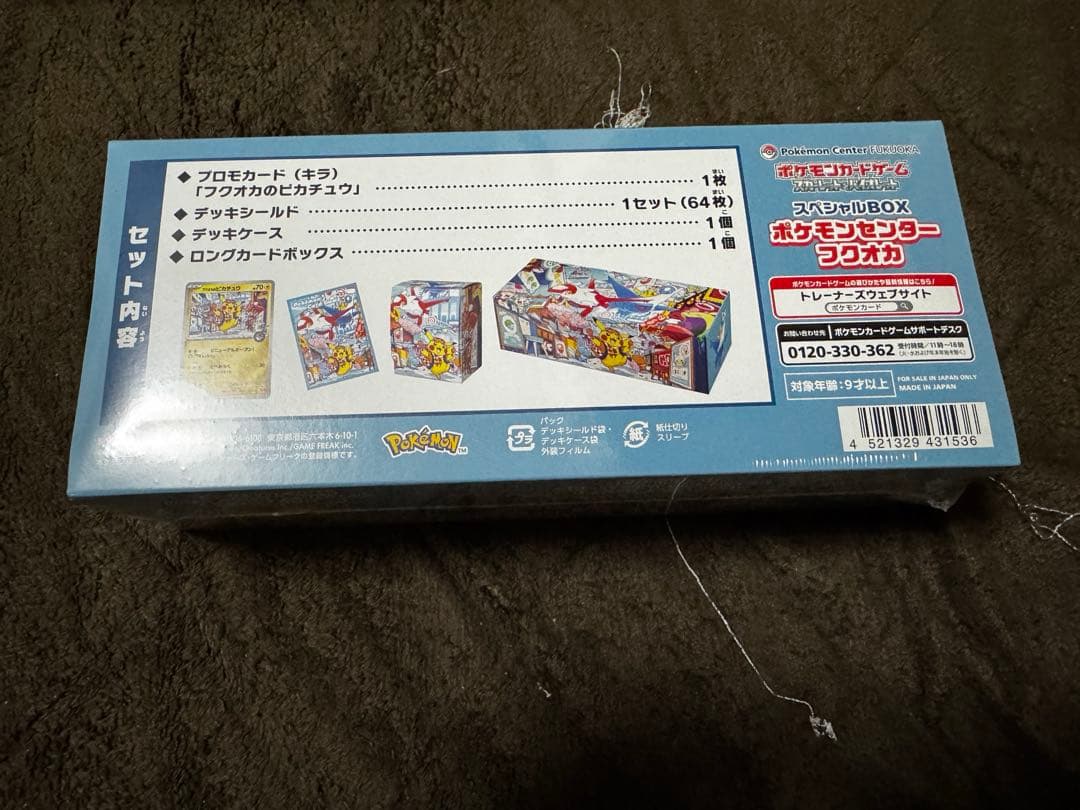 2/28日迄　25th anniversary golden box + その他