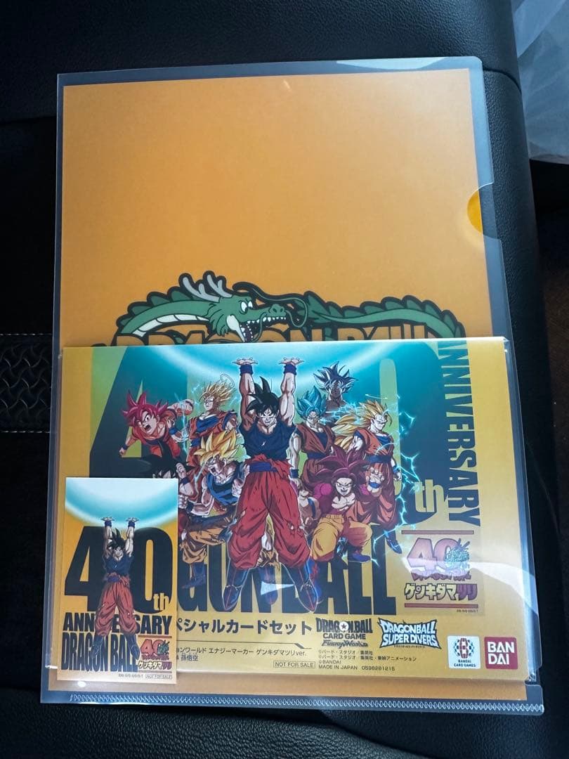 ドラゴンボール　ゲンキダマツリ　会場限定　入場者特典セット