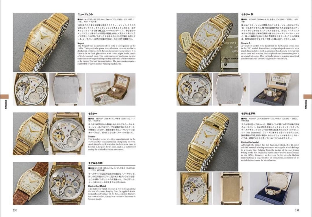 ウオッチミュージアムヴォガ アンティークコレクション ミュージアム所蔵800本