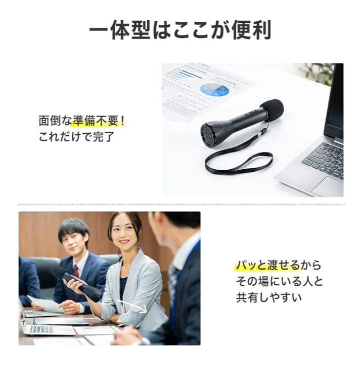 【新品未使用】ハンドマイク型　ポータブル拡声器スピーカー Bluetooth対応